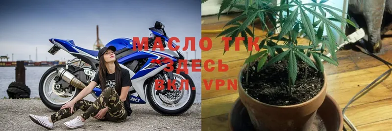 ТГК THC oil  купить наркотики цена  мега рабочий сайт  Сорочинск 